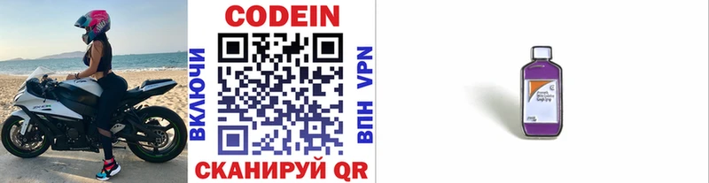 даркнет сайт  Морозовск  Codein напиток Lean (лин) 