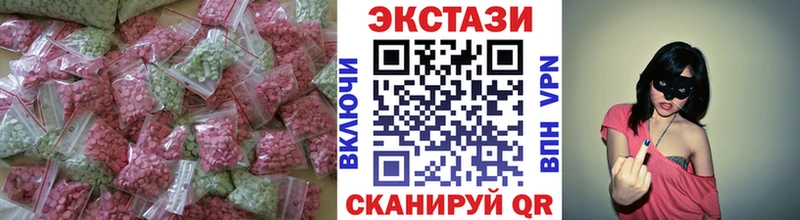 ЭКСТАЗИ 250 мг  Морозовск 