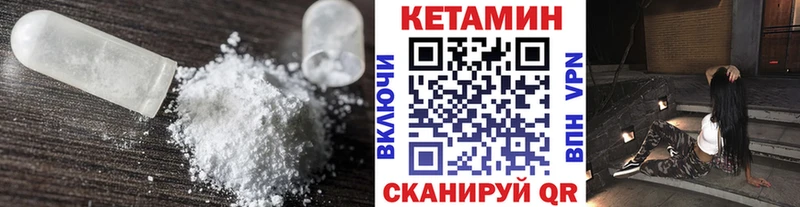 Кетамин ketamine  Морозовск 
