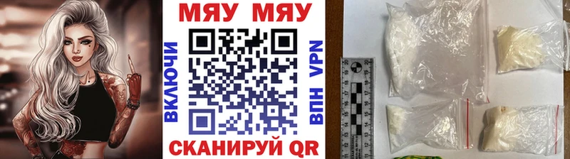 Меф VHQ  ссылка на мегу сайт  Морозовск 