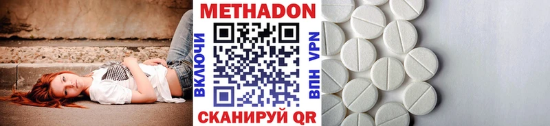 МЕТАДОН мёд  Морозовск 